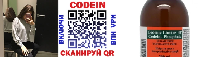 Codein Purple Drank  Кимры 