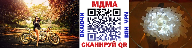 МДМА кристаллы  цены наркотик  Кимры 