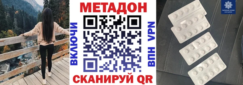МЕТАДОН VHQ  даркнет Telegram  Кимры 