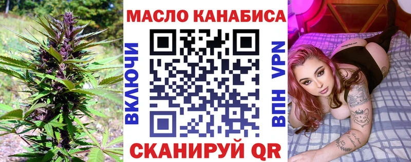 ТГК концентрат  продажа наркотиков  мега как войти  Кимры 